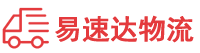 益阳到达坂城区物流公司